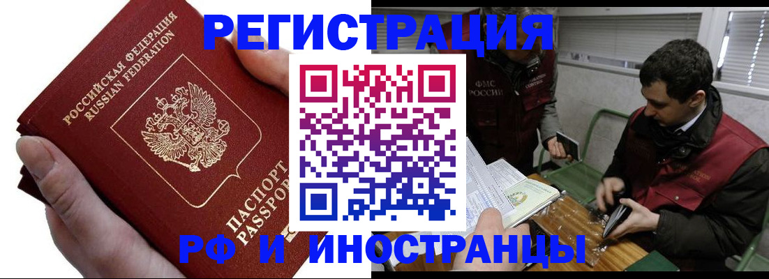 регистрация в Николаевске