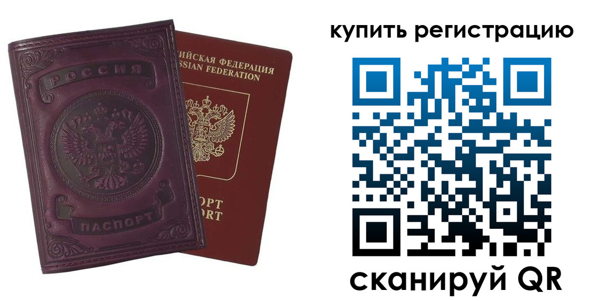 регистрация для дет. сада в Николаевске