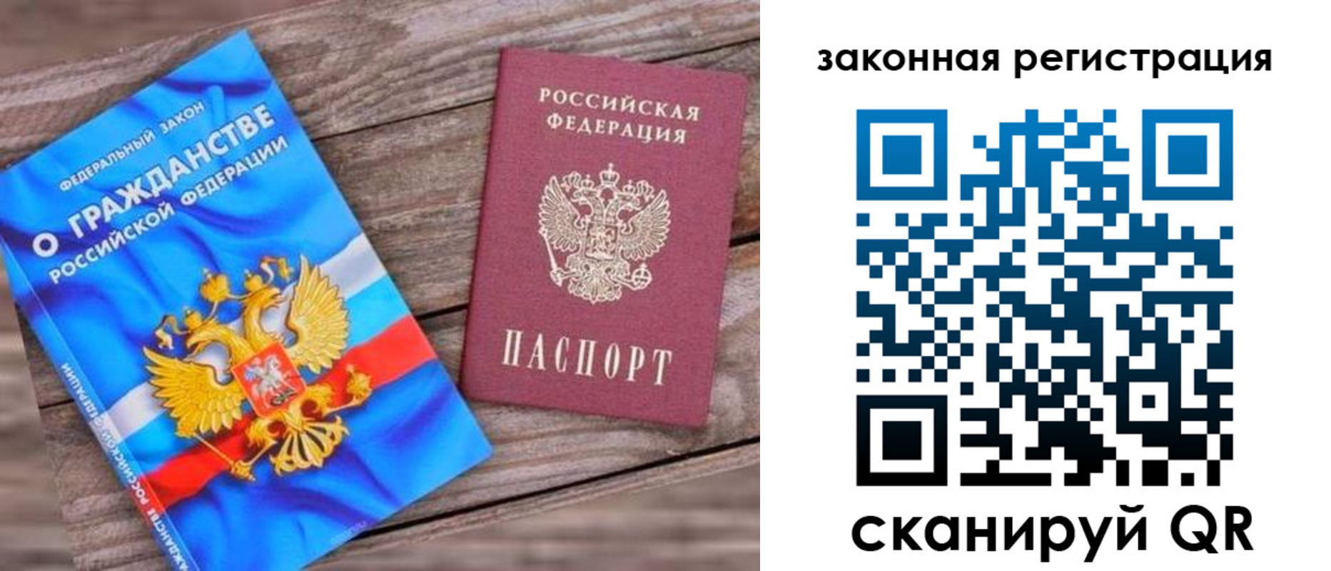 временная регистрация недорого в Николаевске