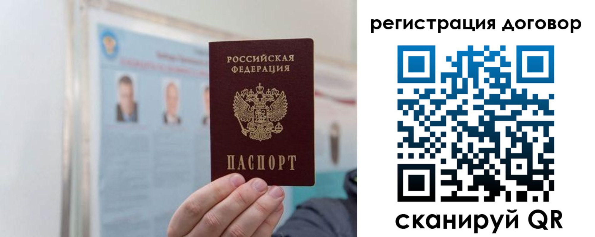 временная регистрация 2025 в Николаевске