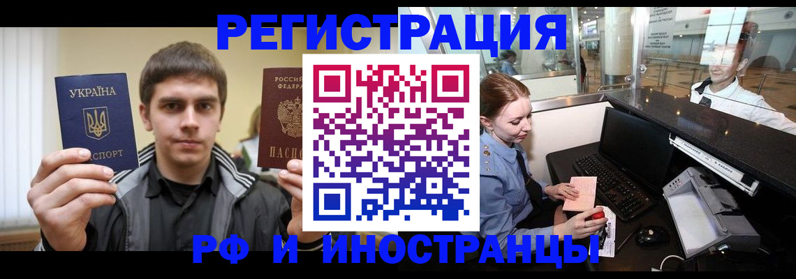 временная регистрация гарантия в Николаевске