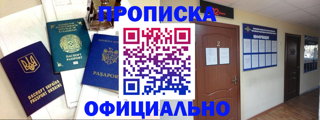 временная регистрация надежно в Николаевске