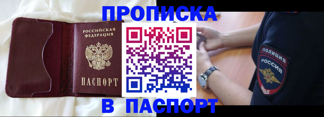 найти адрес прописки в Николаевске