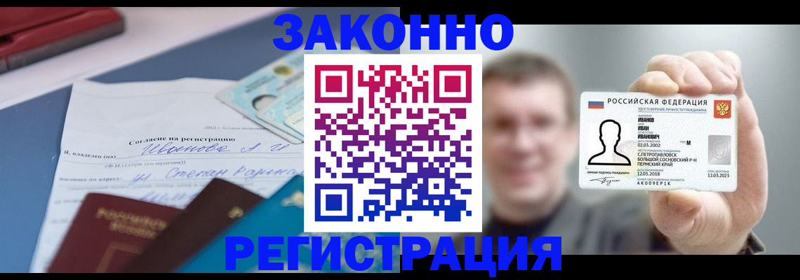 регистрация в Николаевске