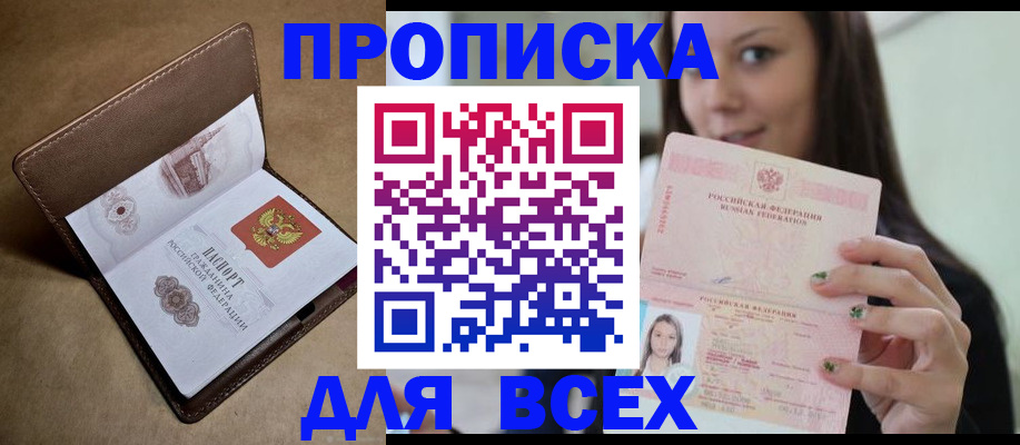 найти адрес прописки в Николаевске